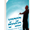 לפרוש כנפיים