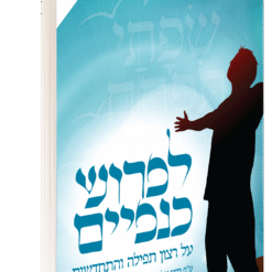 לפרוש כנפיים