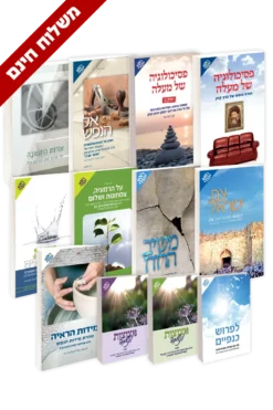 מבצע סט 12 ספרי הרב קוק- כולל משלוח חינם עד הבית